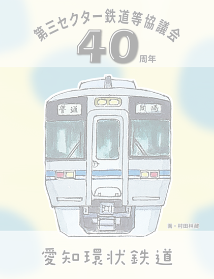 第9回 UIC高速鉄道会議 記念ノート 第9回 UIC高速鉄道会議 記念ノート