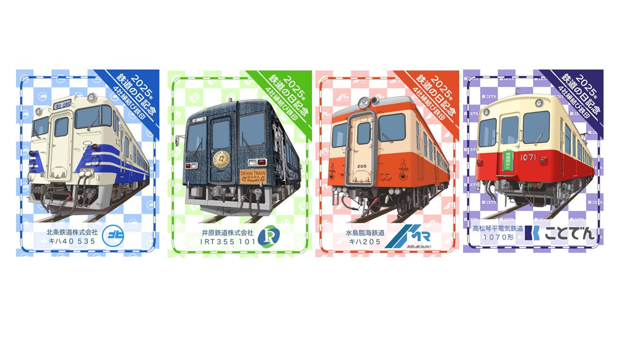 TOP Page | 鉄印帳DIGITAL