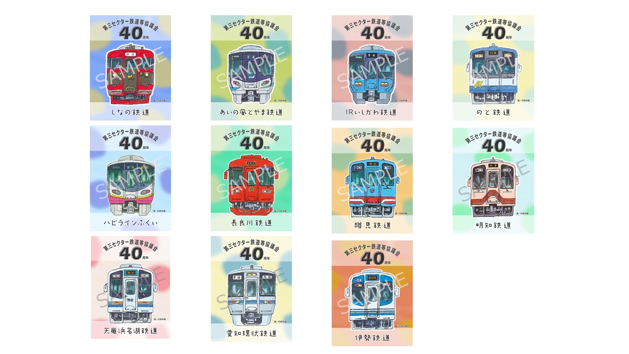 TOP Page | 鉄印帳DIGITAL