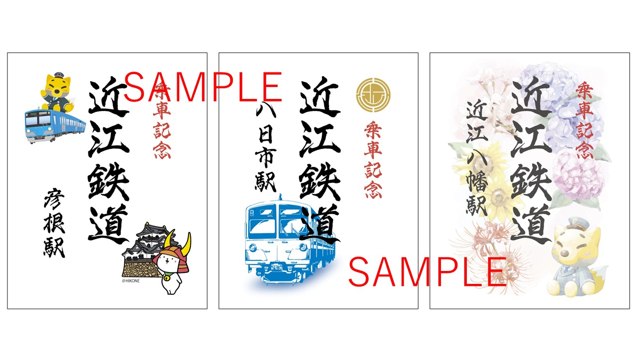 TOP Page | 鉄印帳DIGITAL