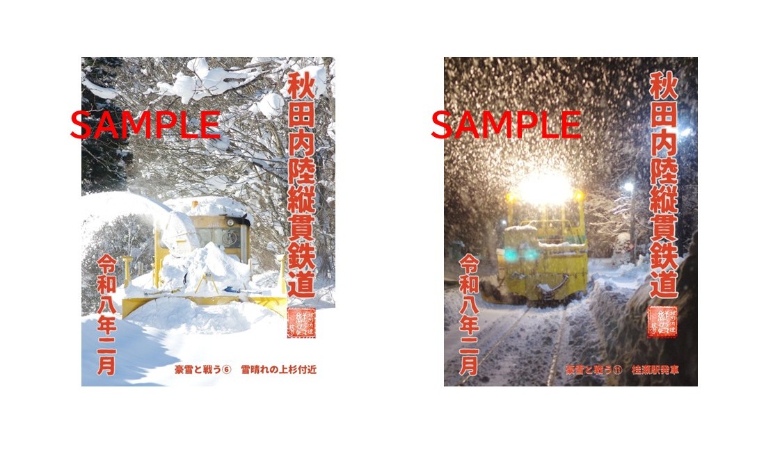 TOP Page | 鉄印帳DIGITAL