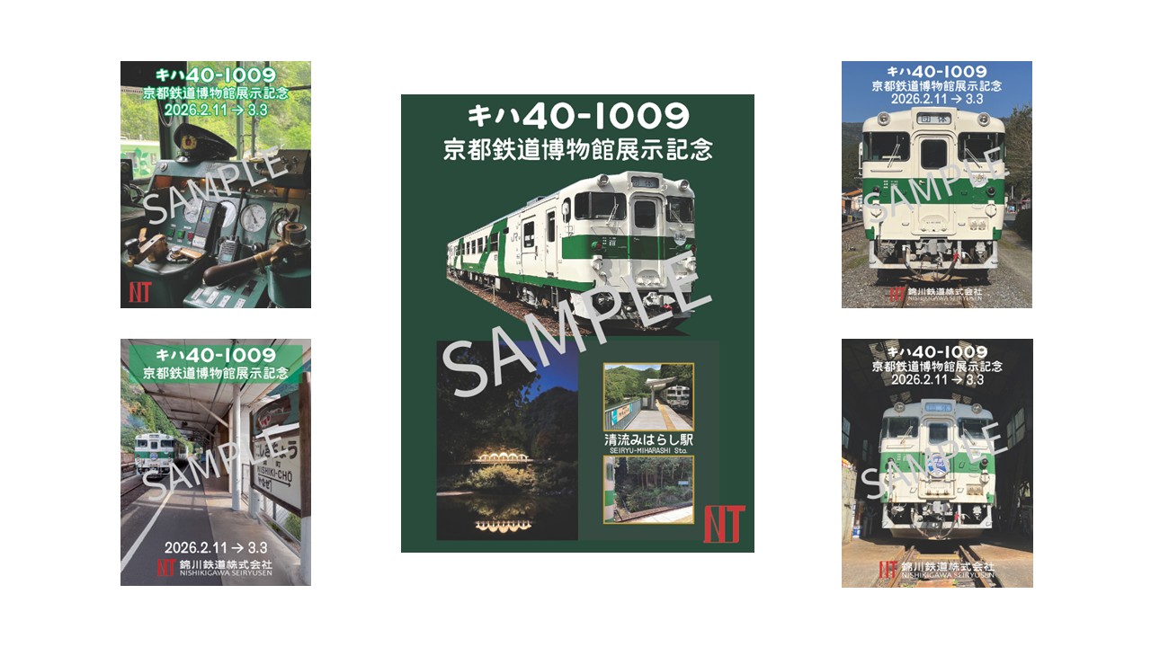 TOP Page | 鉄印帳DIGITAL