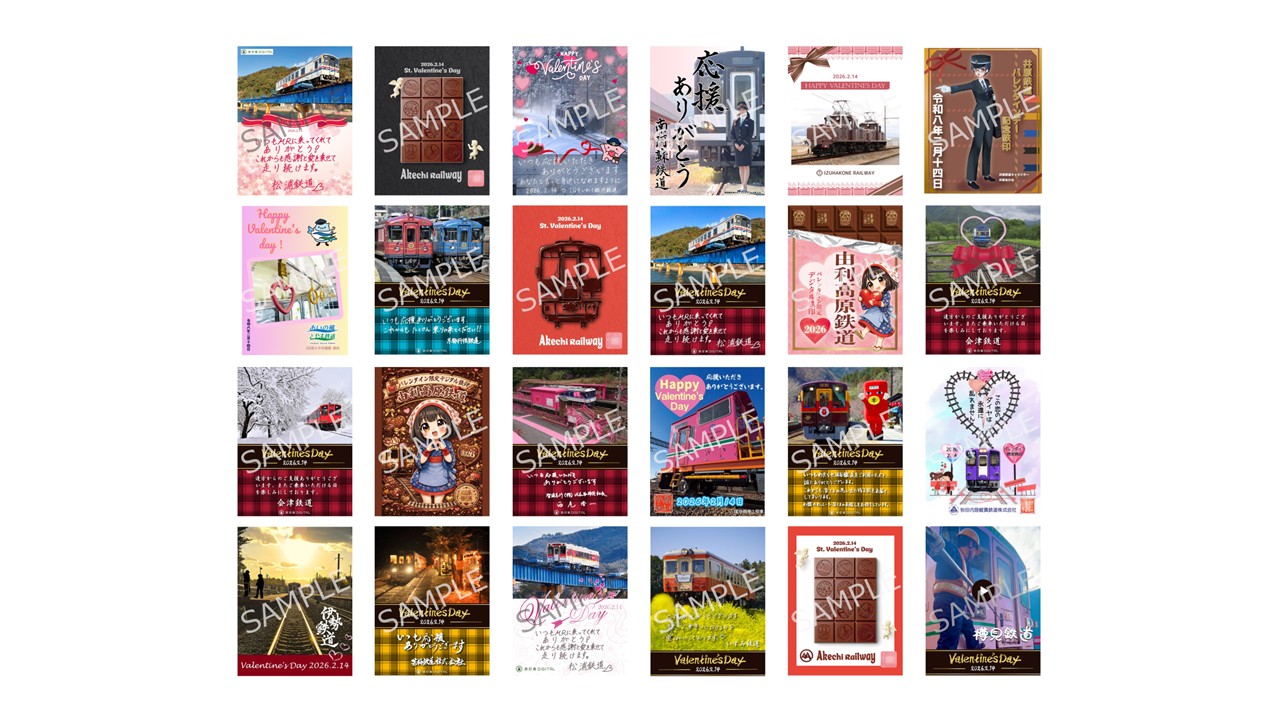 2月13、14日の2日間限定でバレンタイン鉄印を販売