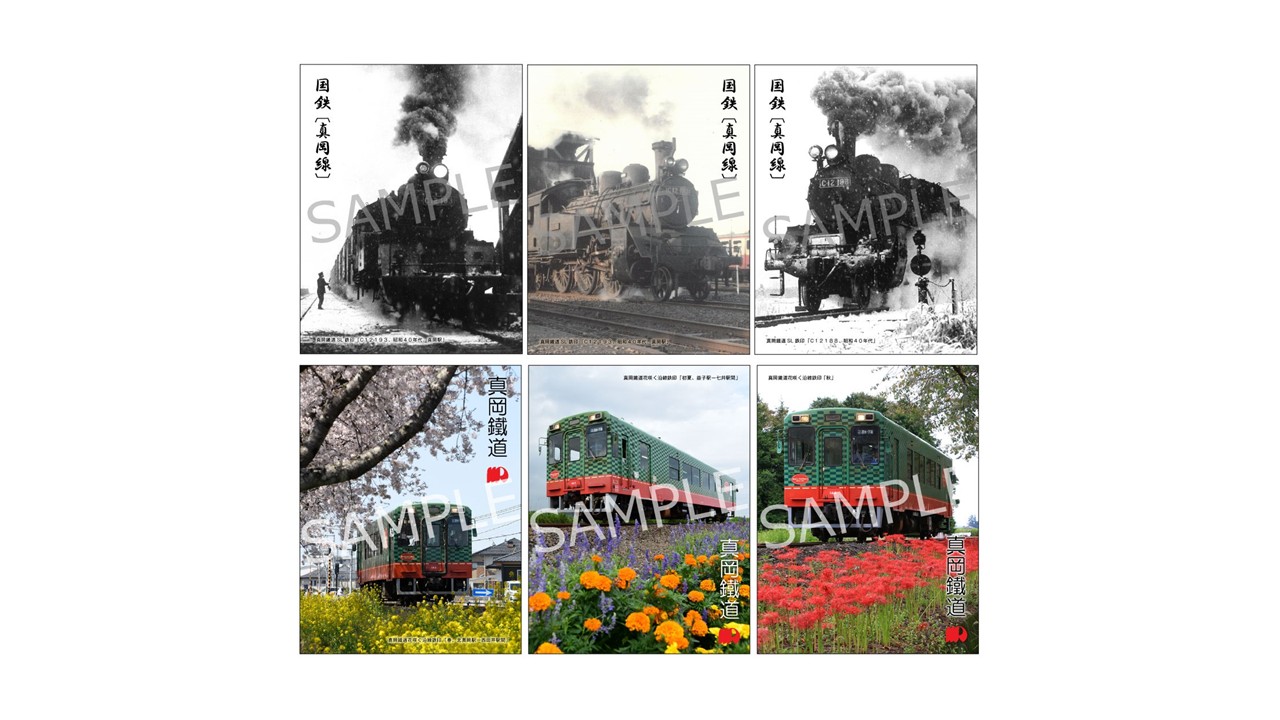 真岡鐵道が6月1日から6種のデジタル鉄印を販売