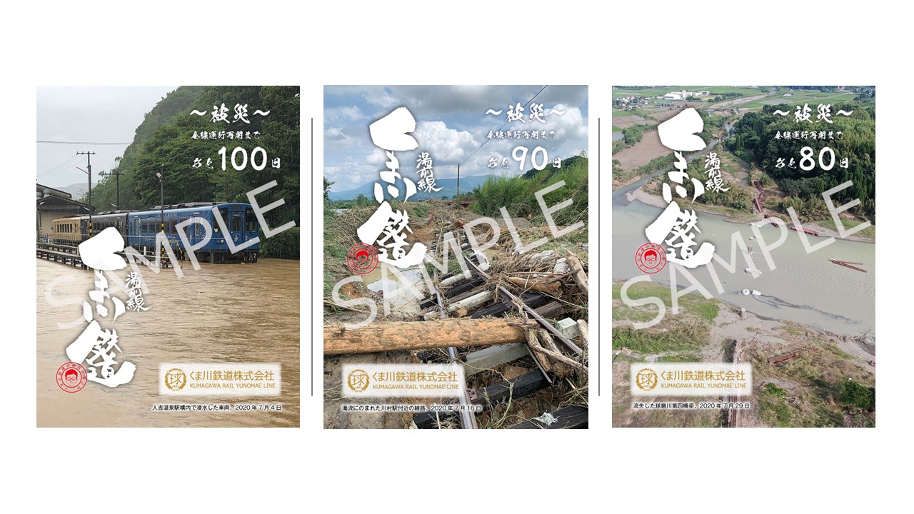 TOP Page | 鉄印帳DIGITAL