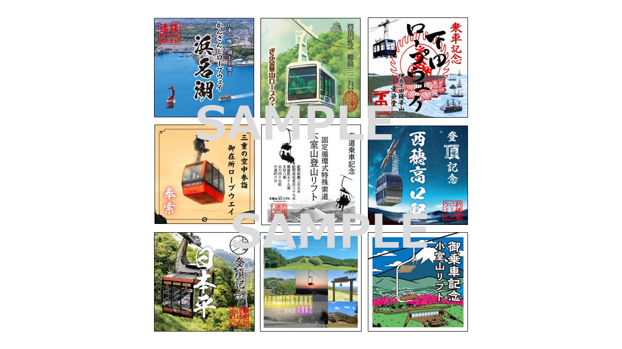 TOP Page | 鉄印帳DIGITAL