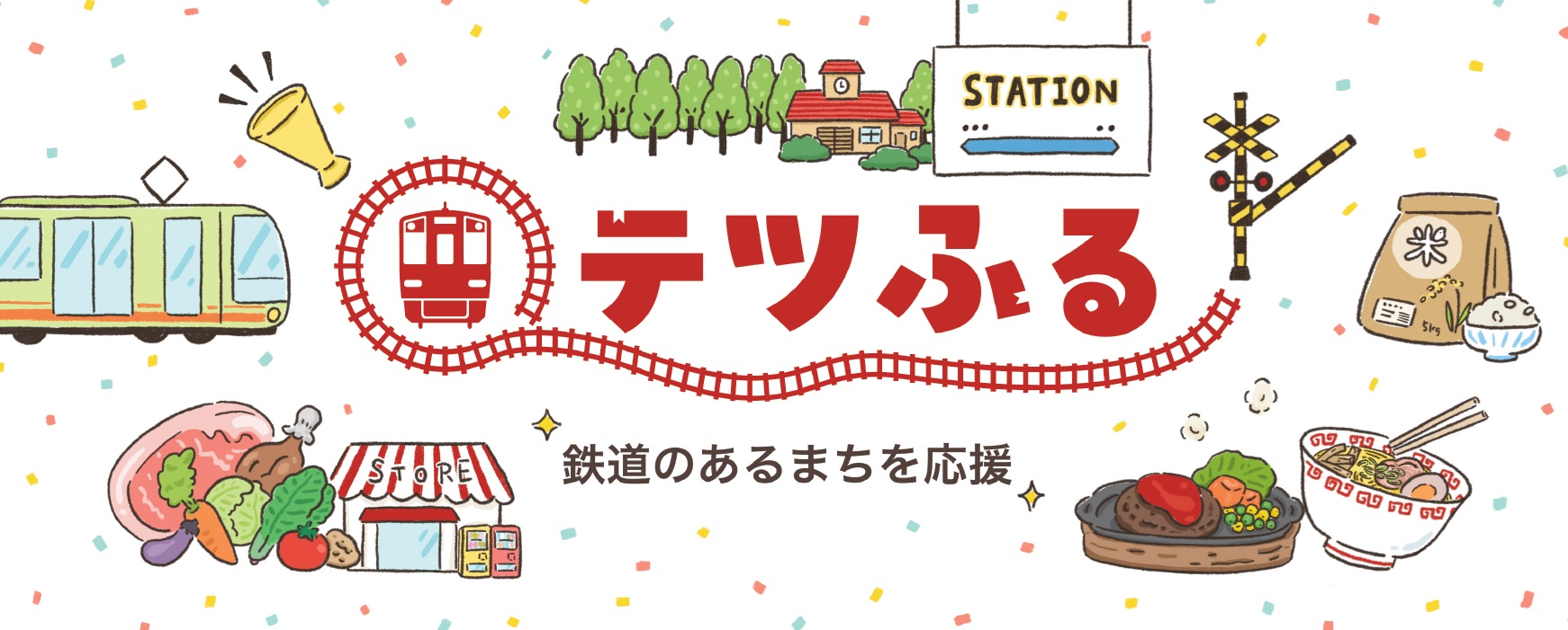 鉄印帳（いすみ鉄道以外コンプリート） 鉄印帳5 周年記念！オリジナル鉄印をセットにした特別版を限定