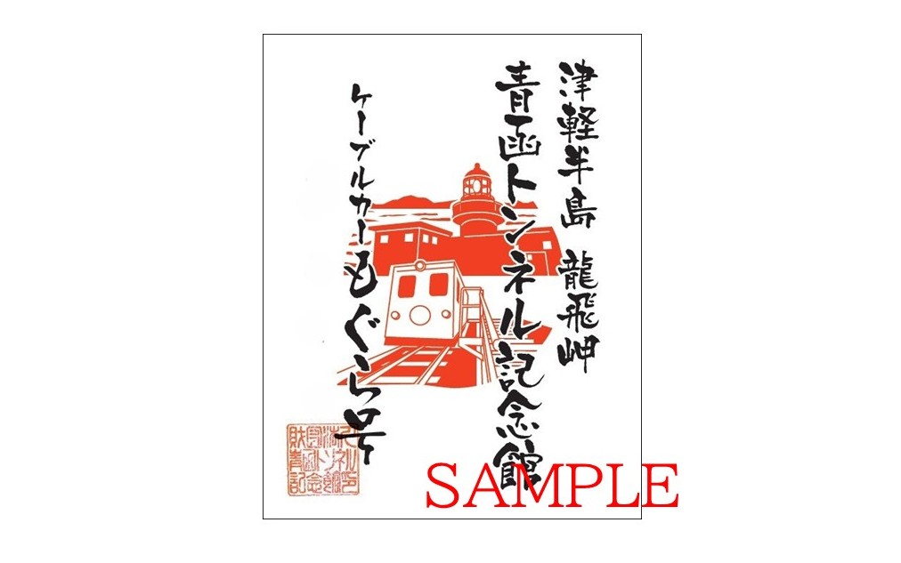 TOPページ | 鉄印帳DIGITAL
