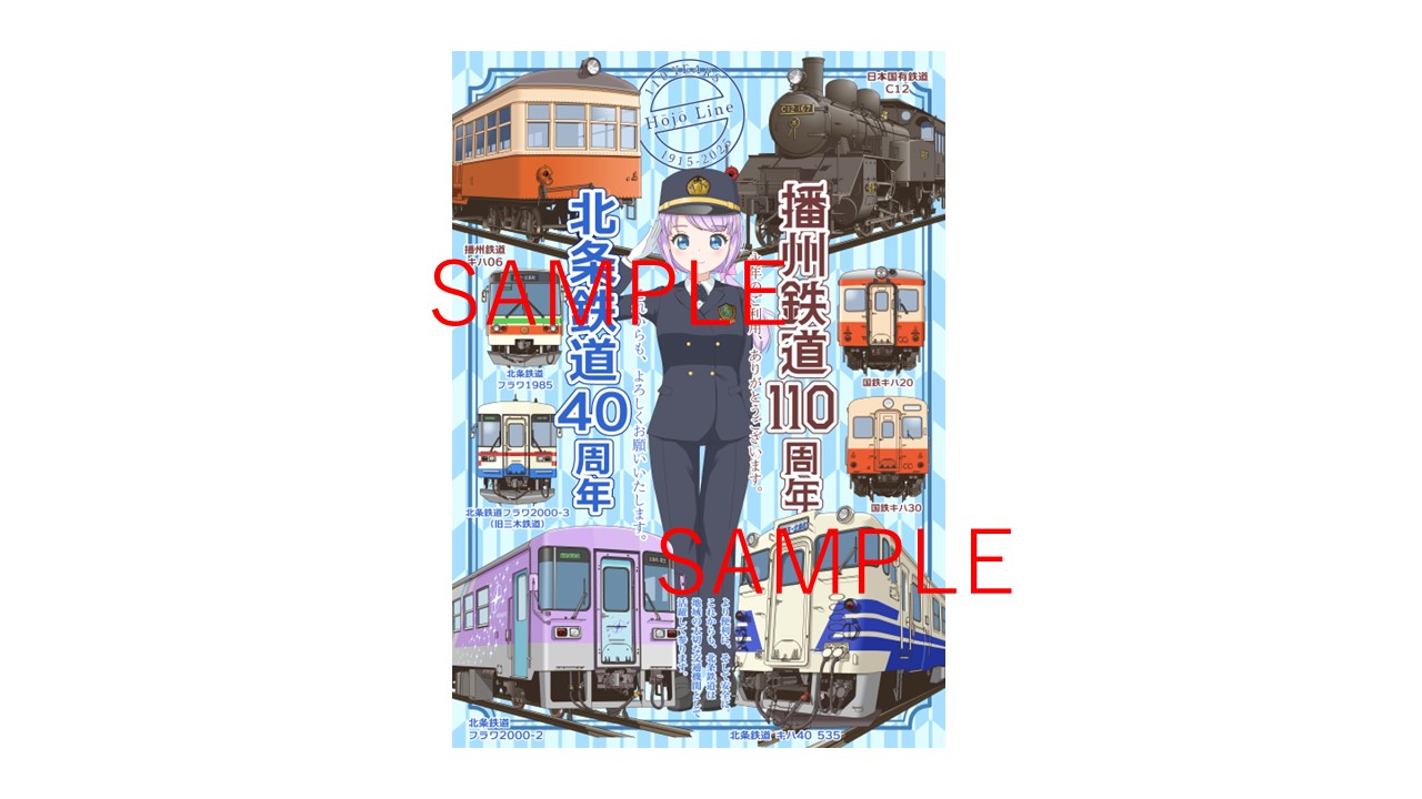 若桜鉄道 鉄印帳＆鉄印セット 鳥取県 若桜鉄道 鉄印帳 鉄印 セット
