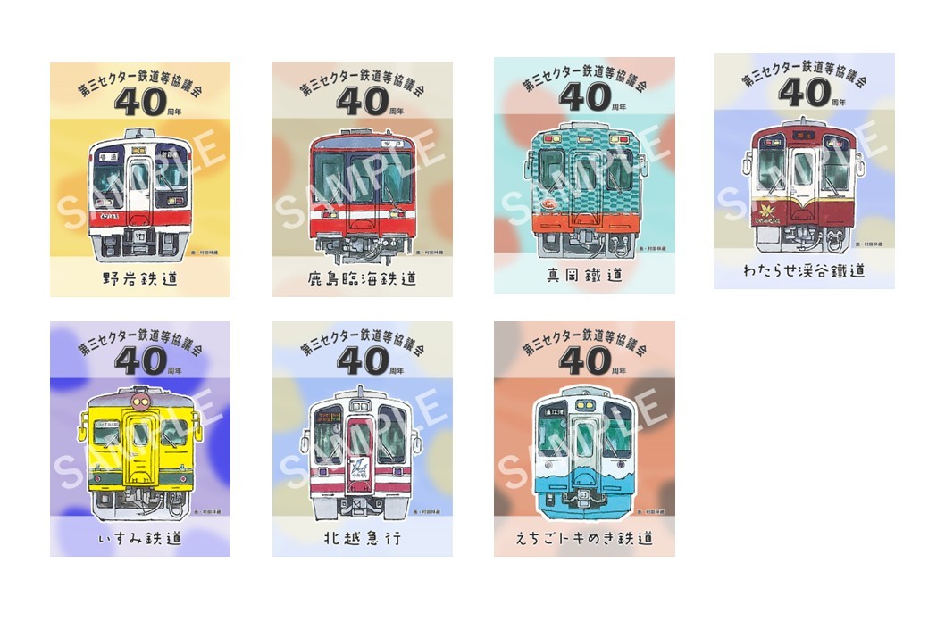 鉄印帳（いすみ鉄道以外コンプリート） 鉄印帳（いすみ鉄道以外コンプリート） 鉄印帳 まもなく発売です