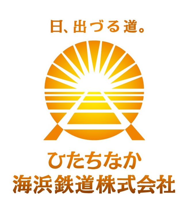 ひたちなか海浜鉄道