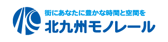 北九州高速鉄道