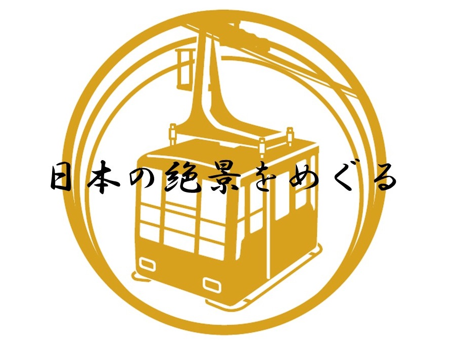 ROPEWAY STAMP