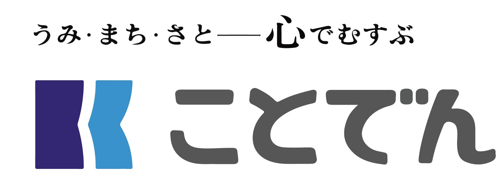高松琴平電気鉄道